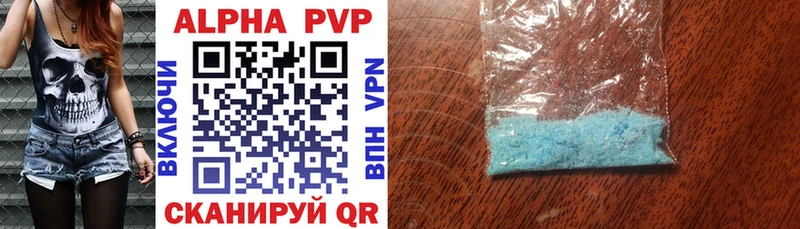 APVP крисы CK Купить Малмыж