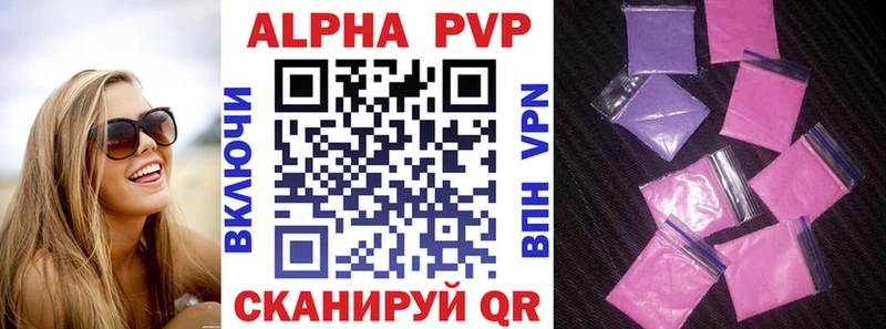 Alfa_PVP Соль Малмыж