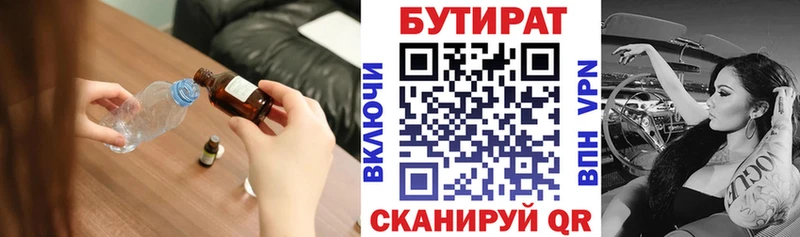 Купить закладки  Малмыж  БУТИРАТ буратино 
