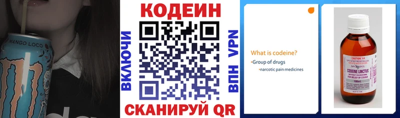 Кодеиновый сироп Lean напиток Lean (лин)  Купить где  Малмыж 