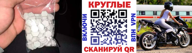 Экстази таблы  Купить закладки  Малмыж 