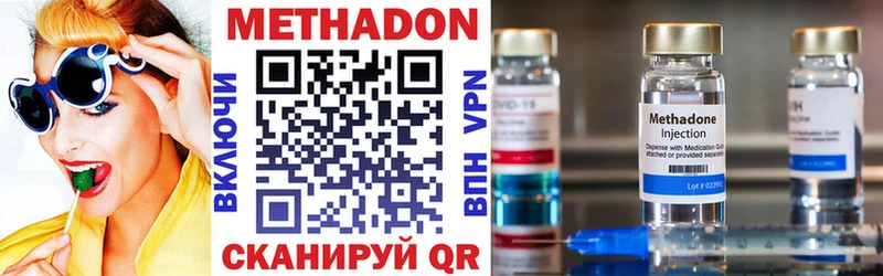 Купить где  Малмыж  Метадон мёд 