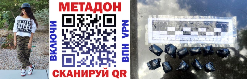 Метадон methadone Малмыж